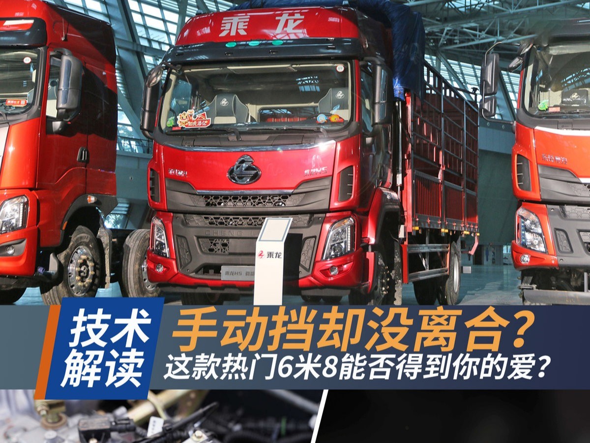 美狮贵宾会品鉴：手动挡却没离合？这款热门6米8你爱吗？