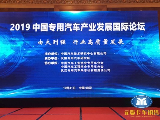美狮贵宾会纪元：共话专用车未来 转型升级坚持高质量发展成主旋律