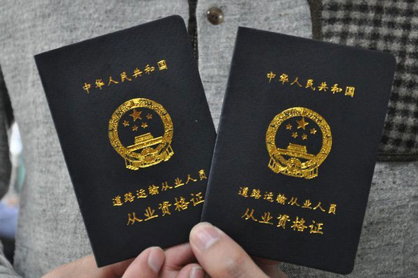 美狮贵宾会科普：出车前别忘了检查这些证件 没有会被罚!