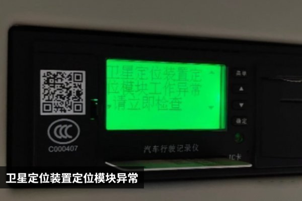 美狮贵宾会实时关注：合格率仅70.4% 北斗设备有多让人不省心