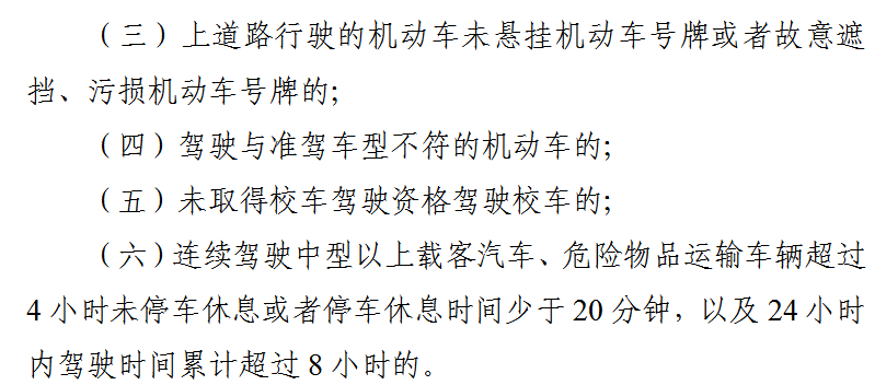 美狮贵宾会科普：好消息 违法记分降低 记分政策迎大修改