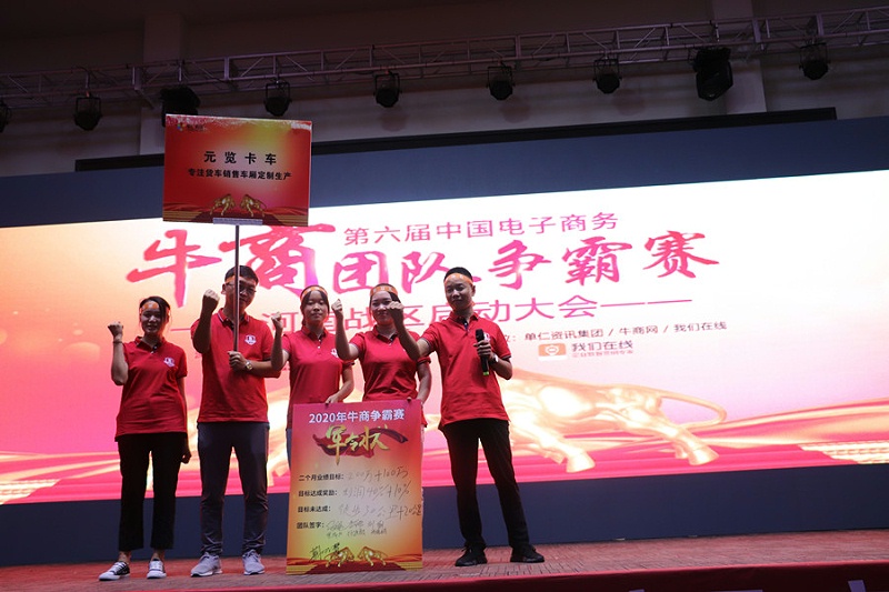 美狮贵宾会卡车团队立下军令状