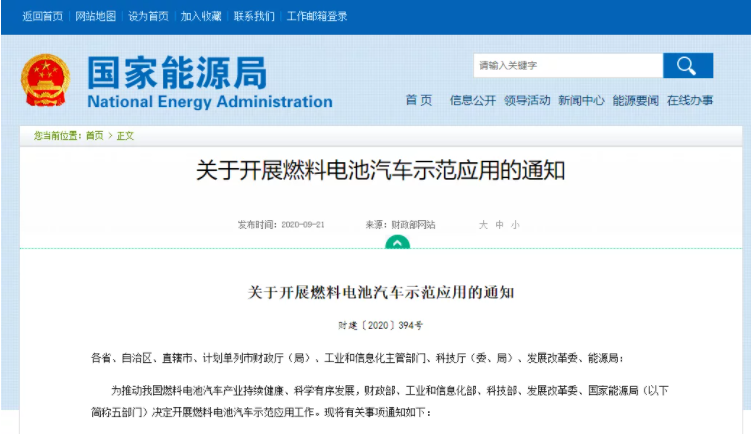 美狮贵宾会实时关注：氢燃料货车奖励已下发！河北、河南获批示范区