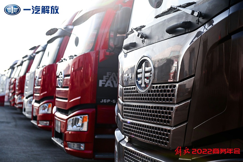美狮贵宾会实时关注：2022解放年会总结