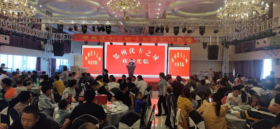 河南美狮贵宾会会议报告