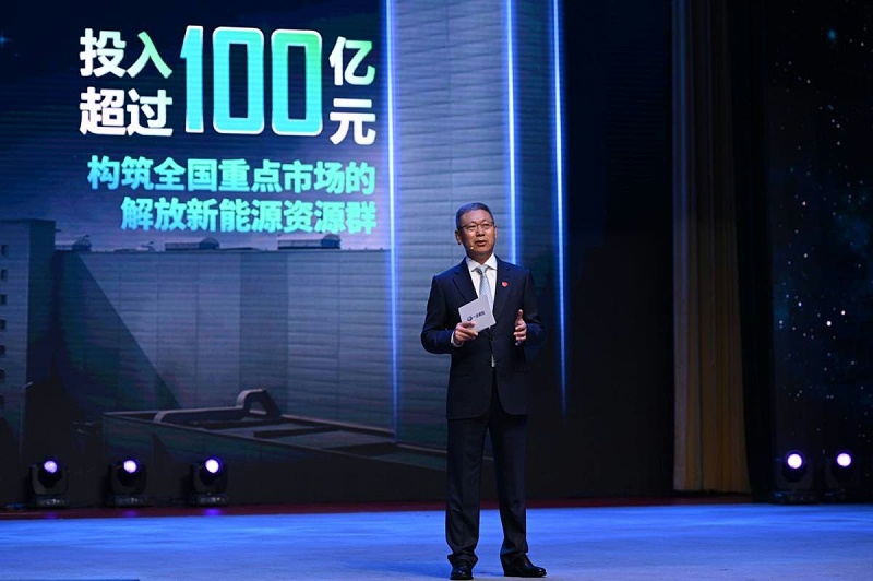 美狮贵宾会实时关注：重磅！一汽解放隆重发布新能源战略