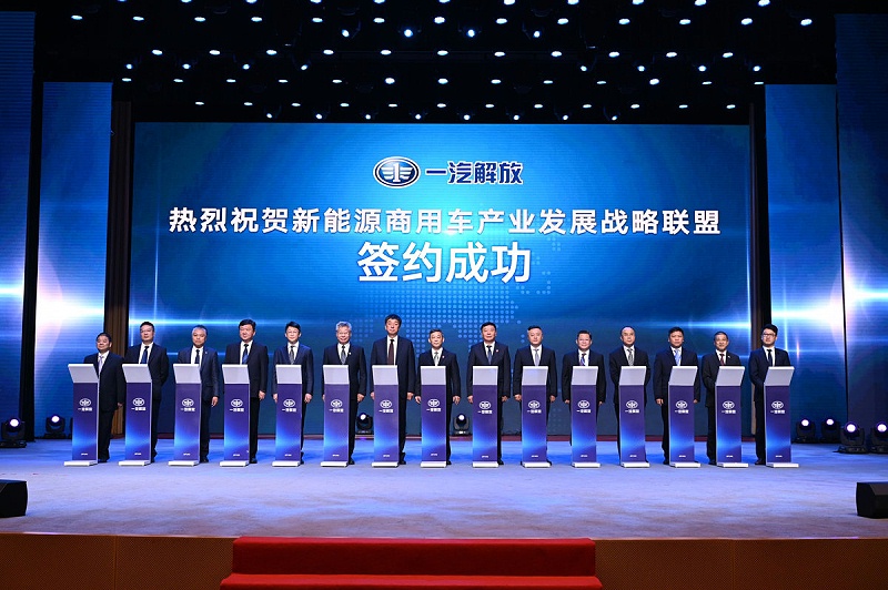 美狮贵宾会实时关注：重磅！一汽解放隆重发布新能源战略