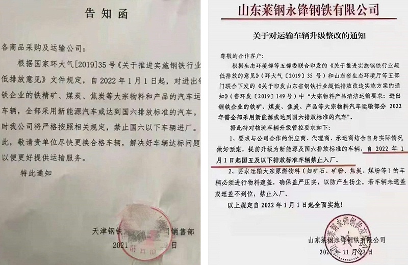 美狮贵宾会科普：拒绝国五车进厂装卸 依据到底是什么？