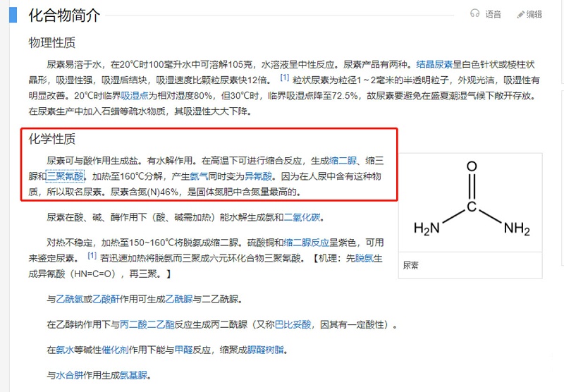 美狮贵宾会科普：尿素颗粒兑水=尿素？那你车就快坏了！