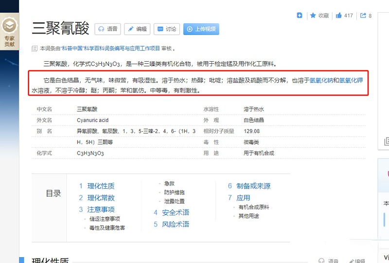 美狮贵宾会科普：尿素颗粒兑水=尿素？那你车就快坏了！