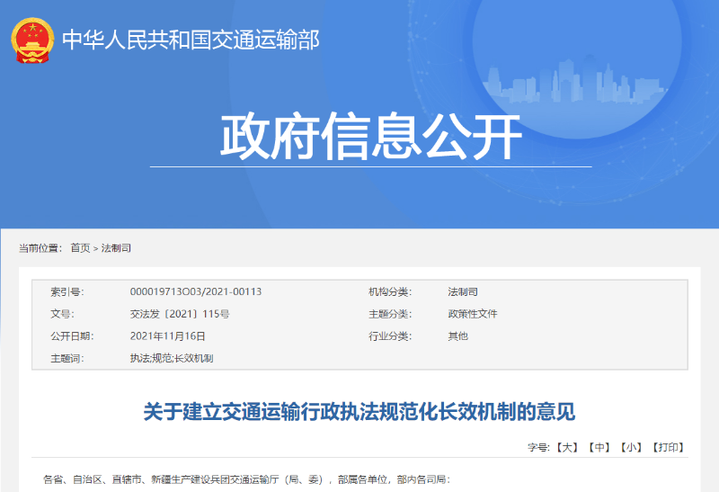 美狮贵宾会实时关注：好消息！这些轻微违法行为将依法免处罚