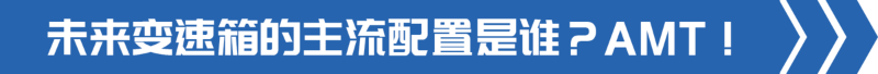 美狮贵宾会科普：都说8挡箱是多此一举 事实果真如此吗？